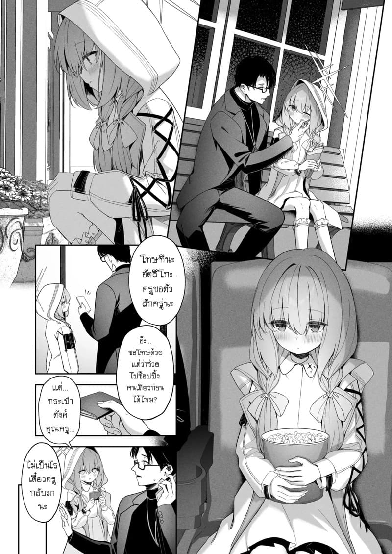 เล่นเป็นคู่รัก